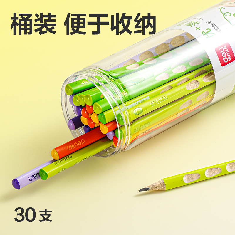 得力HC154-2B優(yōu)+洞洞書寫鉛筆2B(混)(30支/筒)