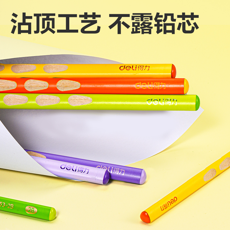 得力HC153-HB優(yōu)+洞洞書寫鉛筆HB(混)(12支/盒)