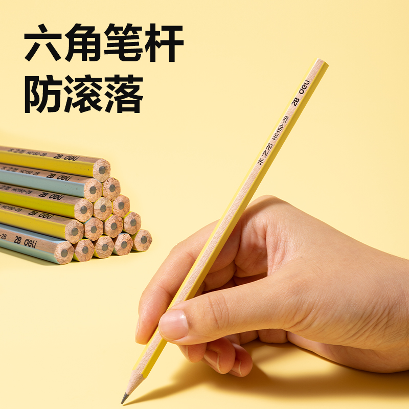 得力HC150-HB六角桿原木書寫鉛筆HB(混)(12支/盒)