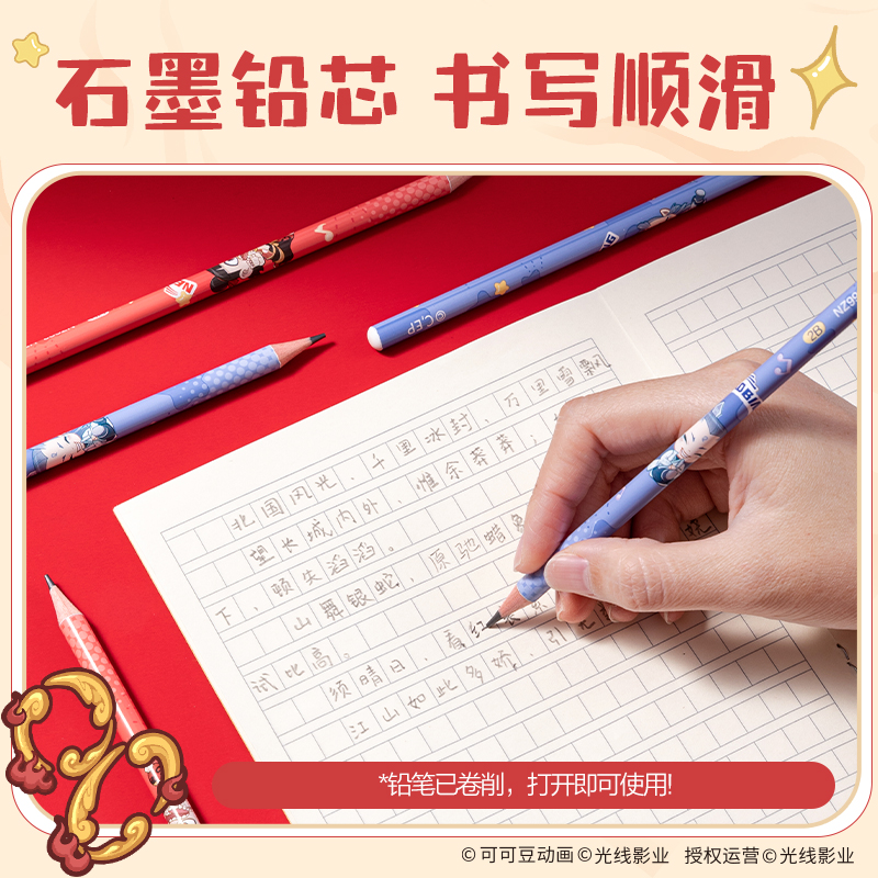 得力NZ993-HB哪吒系列圓桿吸卡裝書寫鉛筆HB(混)(8支/盒)