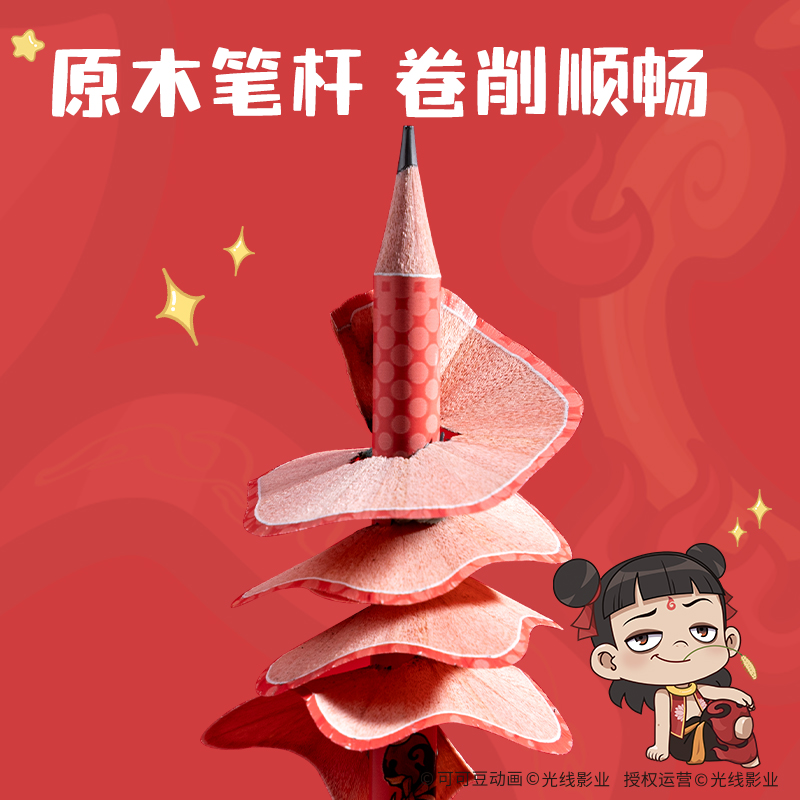 得力NZ993-HB哪吒系列圓桿吸卡裝書寫鉛筆HB(混)(8支/盒)