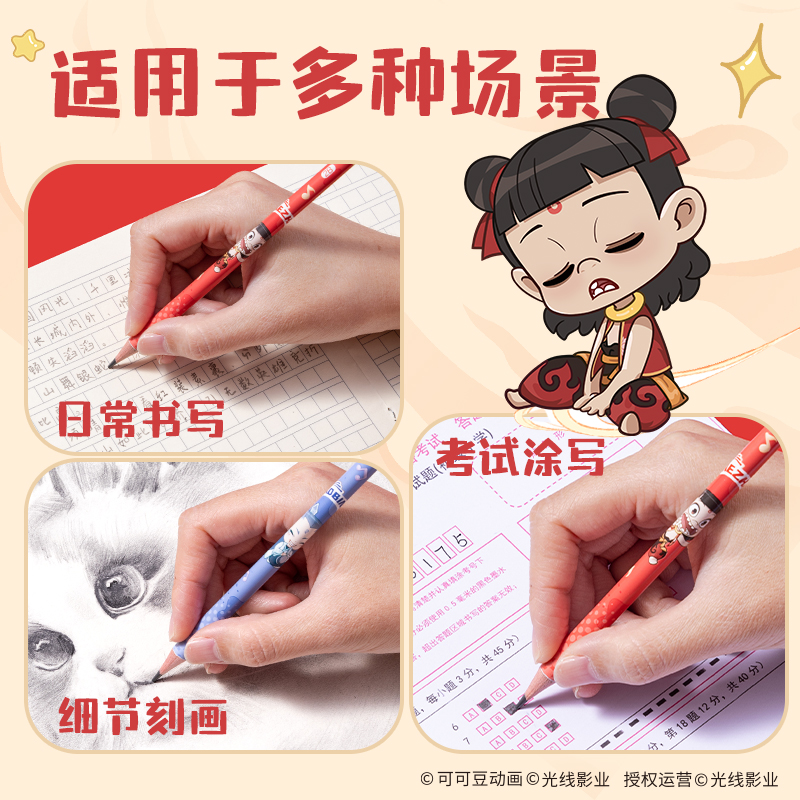 得力NZ993-HB哪吒系列圓桿吸卡裝書寫鉛筆HB(混)(8支/盒)