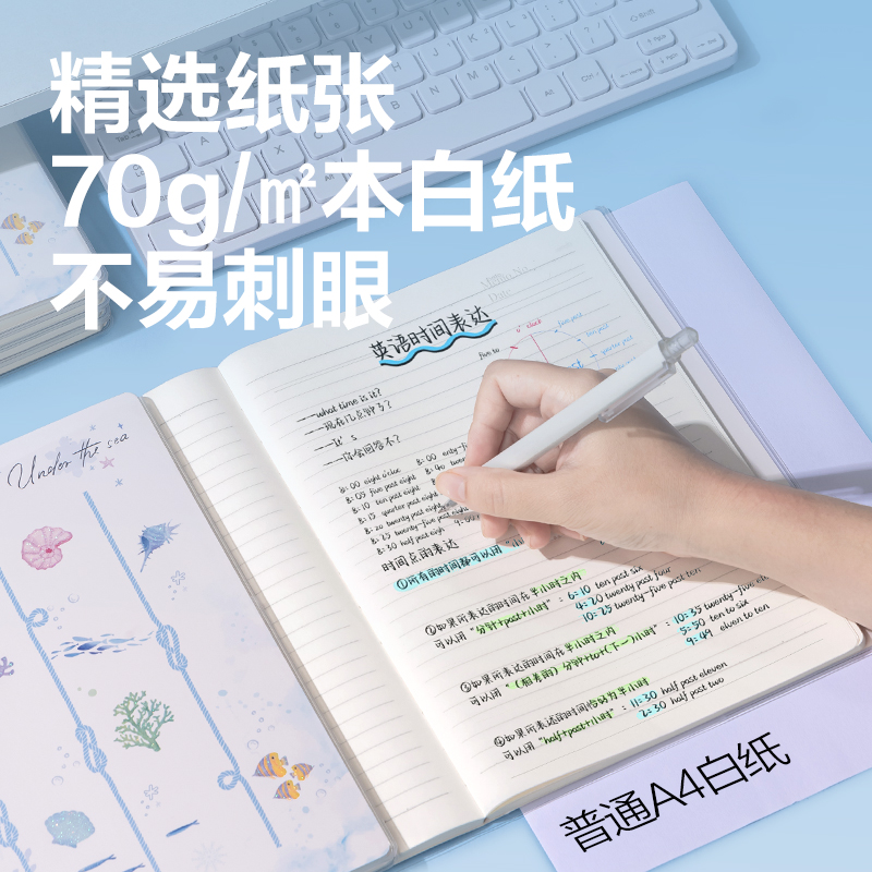 得力T1680膠套本(深海絮語)(本)