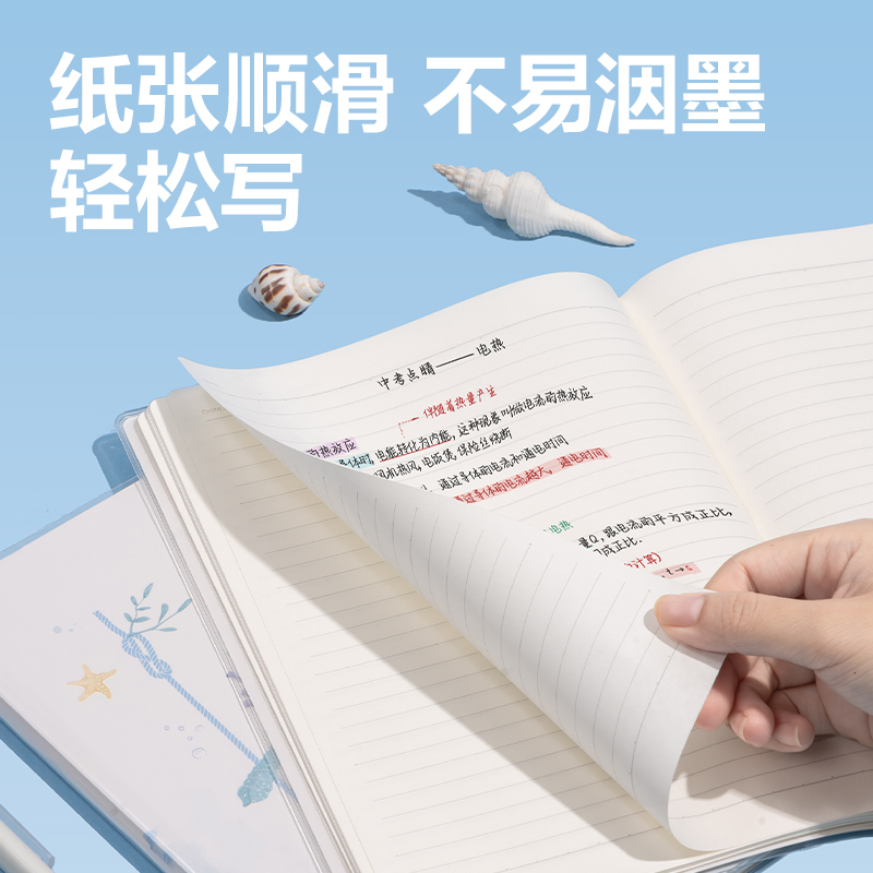 得力T1680膠套本(深海絮語)(本)