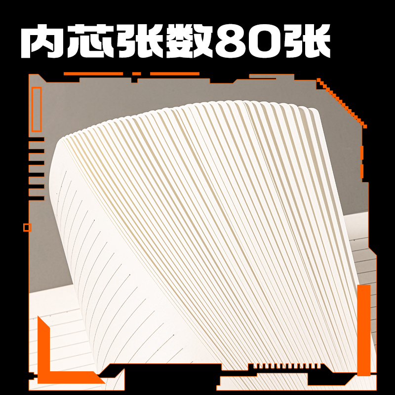 得力T1680膠套本(六邊形艦隊(duì))(本)