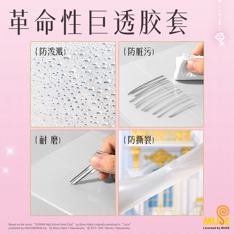 得力YL204櫻蘭高校膠套本-16K 80張(混)(本)