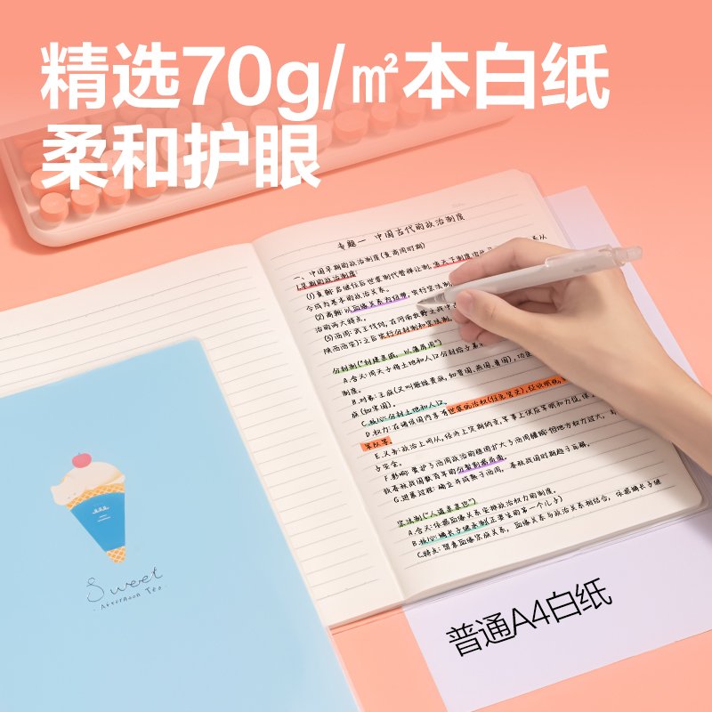 得力T1680膠套本(萌寵下午茶)(本)