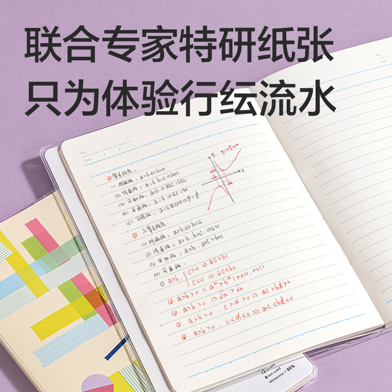 得力T3272-P行紜膠套本(行紜和紙集)(本)