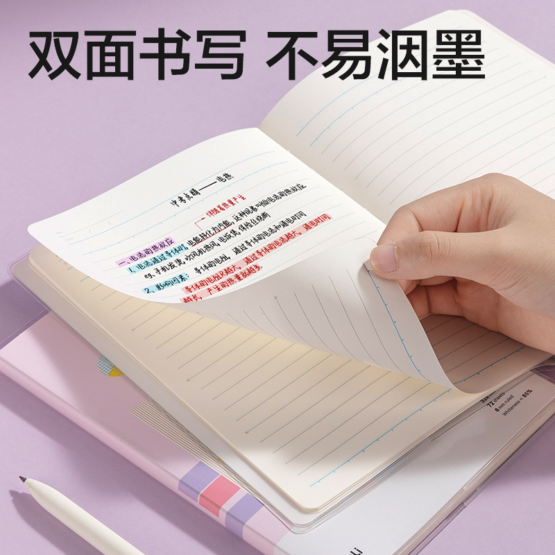得力T3272-P行紜膠套本(行紜和紙集)(本)