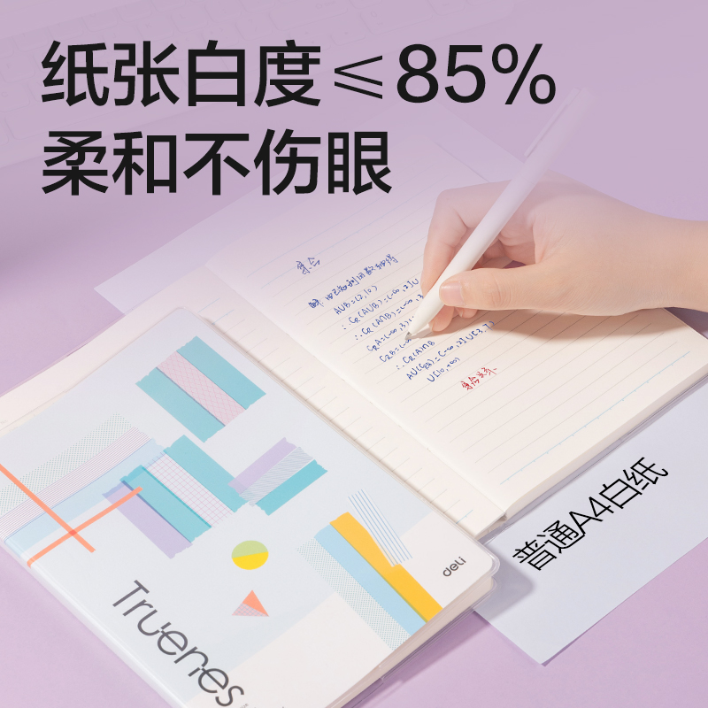 得力T3272-P行紜膠套本(行紜和紙集)(本)