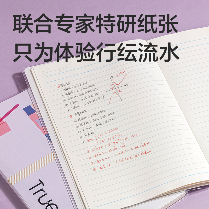 得力T1680-P行紜膠套本(行紜和紙集)(本)