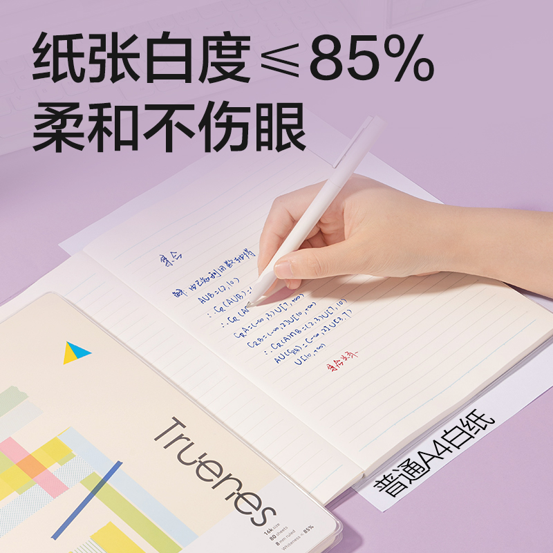 得力T1680-P行紜膠套本(行紜和紙集)(本)