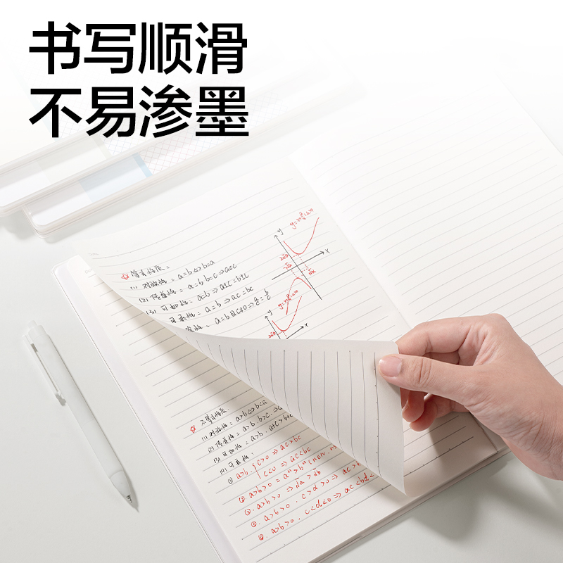 得力T1680膠套本(簡單格調(diào)5)(本)
