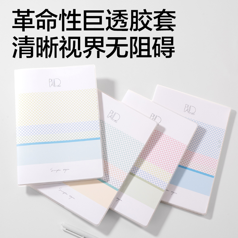 得力T1680膠套本(簡單格調(diào)5)(本)