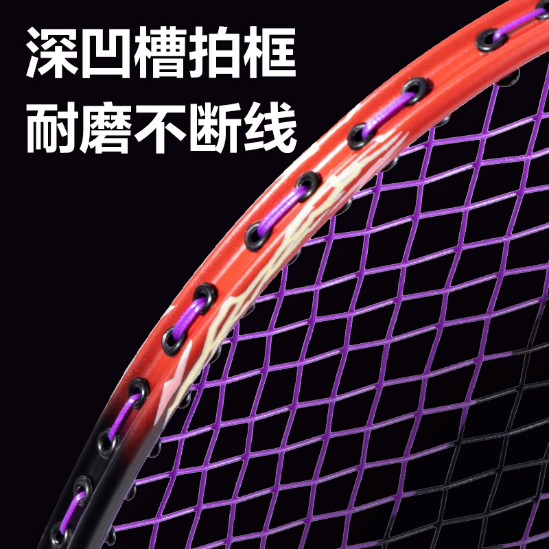 安格耐特FH141音爆羽線深凹槽高彈耐打型碳鋼合金高性能一體羽毛球拍(混)(付)