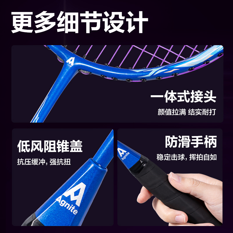 安格耐特FH141音爆羽線深凹槽高彈耐打型碳鋼合金高性能一體羽毛球拍(混)(付)
