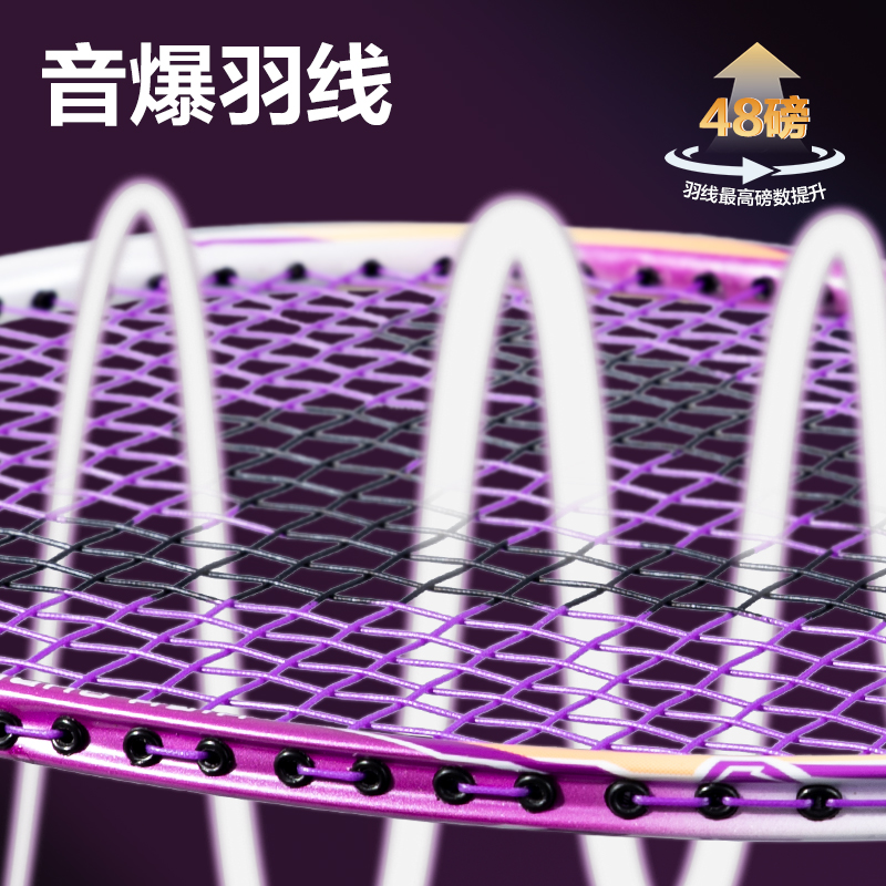 安格耐特FH140音爆羽線深凹槽高彈耐打型碳鋼合金羽毛球拍(混)(付)