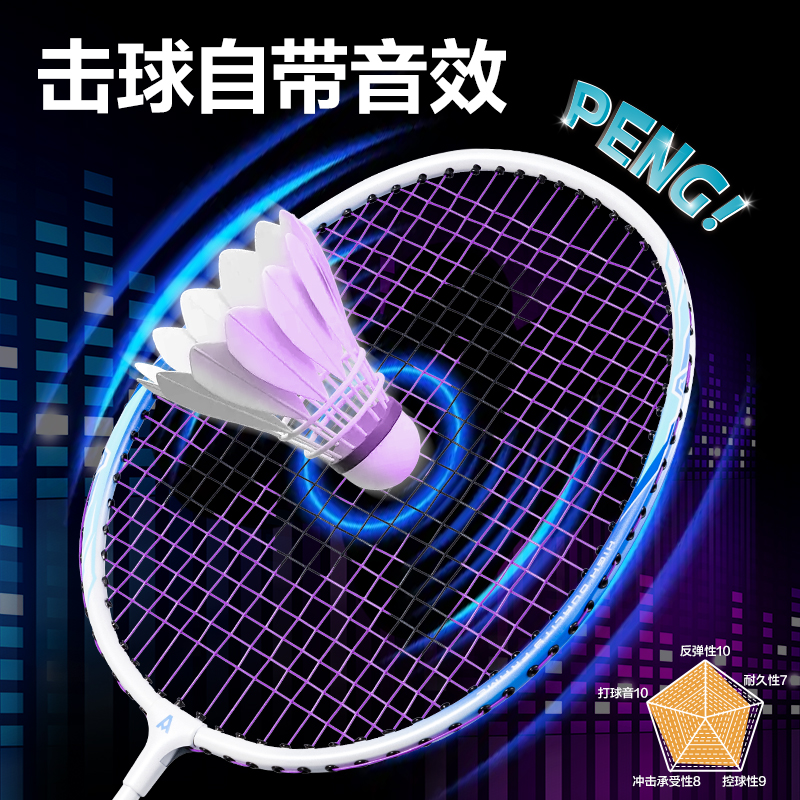 安格耐特FH140音爆羽線深凹槽高彈耐打型碳鋼合金羽毛球拍(混)(付)