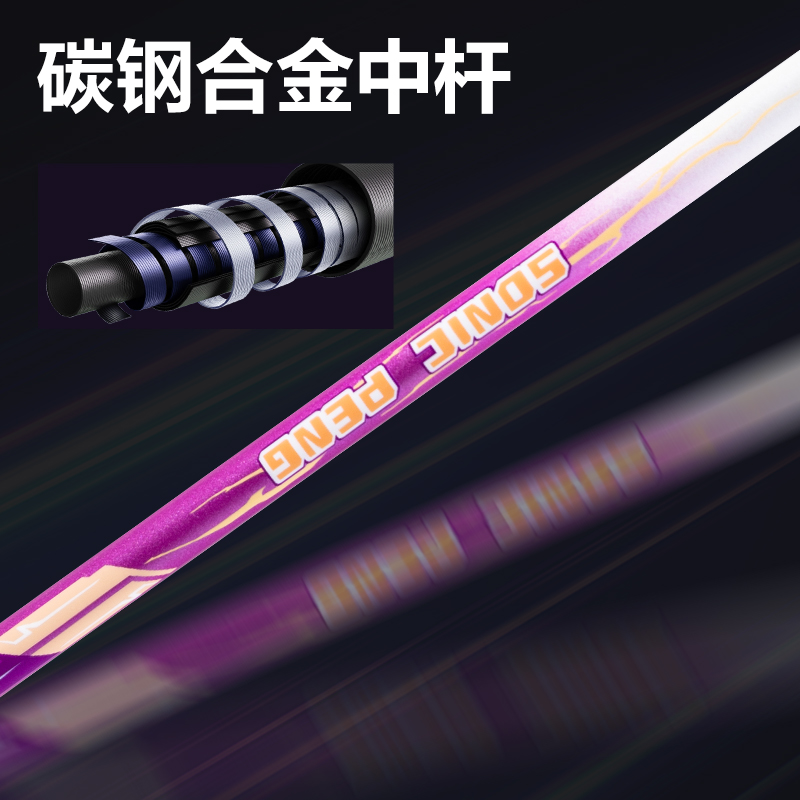 安格耐特FH140音爆羽線深凹槽高彈耐打型碳鋼合金羽毛球拍(混)(付)