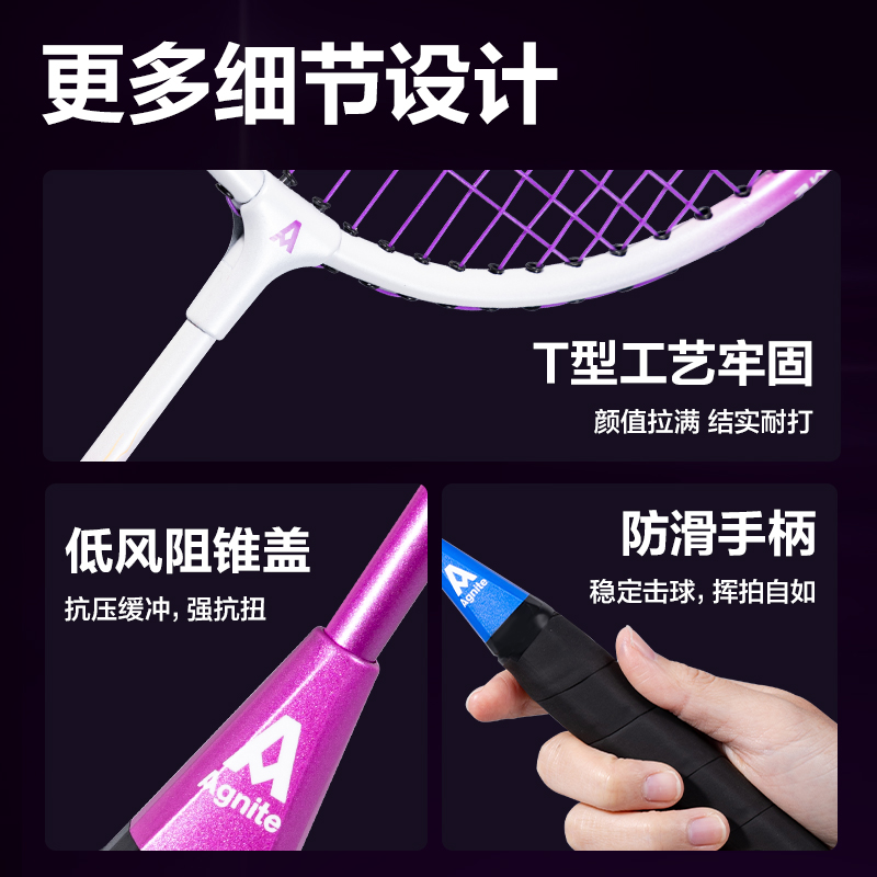 安格耐特FH140音爆羽線深凹槽高彈耐打型碳鋼合金羽毛球拍(混)(付)