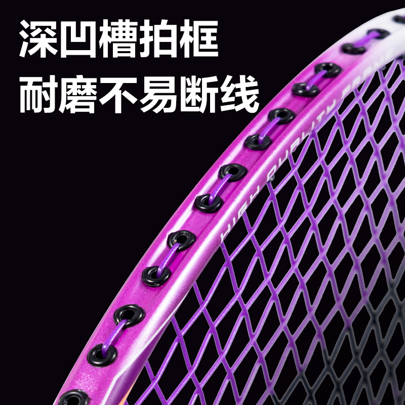 安格耐特FH140音爆羽線深凹槽高彈耐打型碳鋼合金羽毛球拍(混)(付)