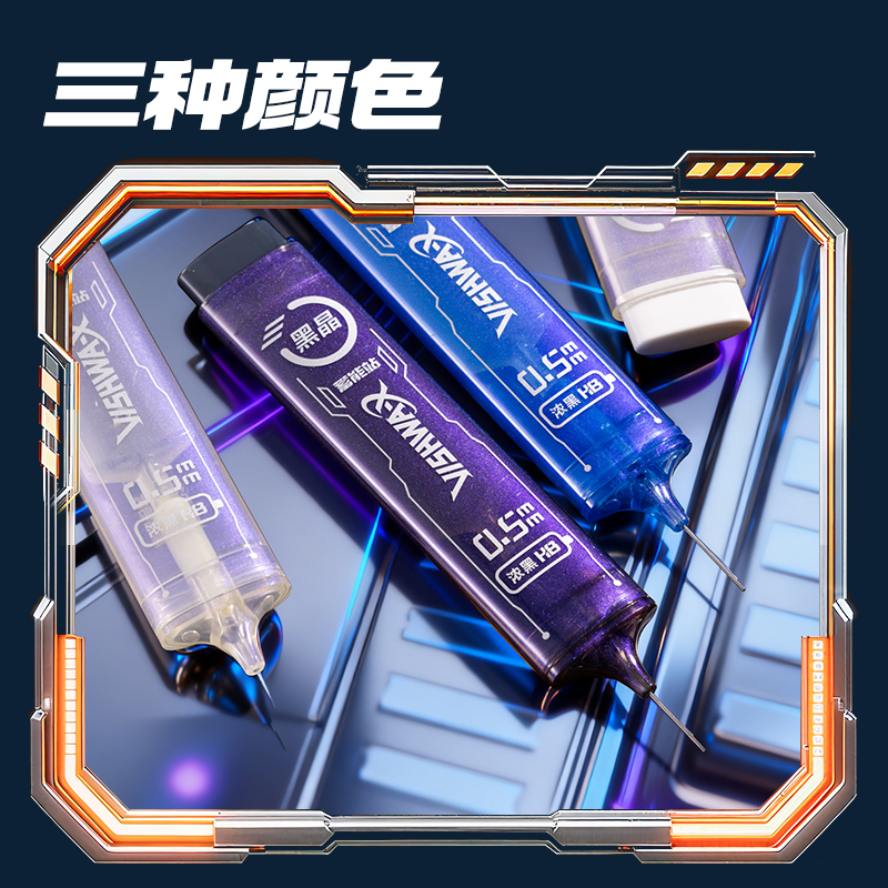 得力SS019-05六邊形戰(zhàn)士黑晶活動(dòng)鉛芯HB0.5-60mm(混)(支)
