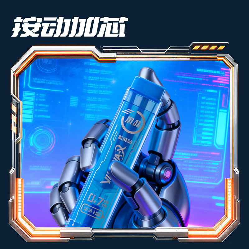 得力SS019-07六邊形戰(zhàn)士黑晶活動鉛芯HB0.7-60mm(混)(支)