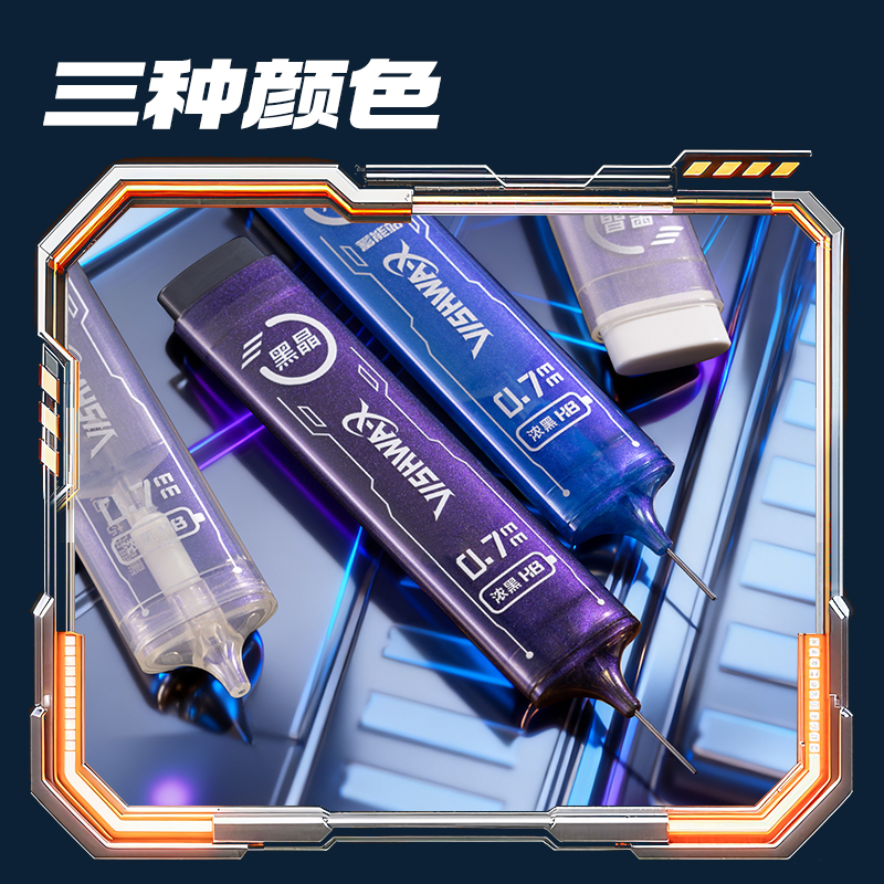 得力SS019-07六邊形戰(zhàn)士黑晶活動鉛芯HB0.7-60mm(混)(支)