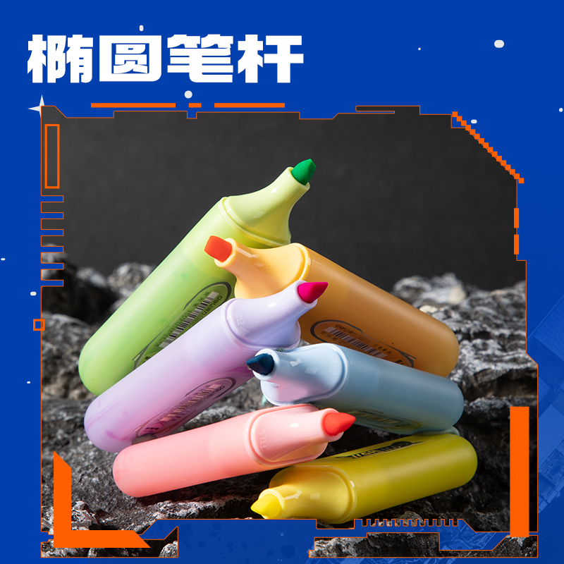 得力SS017六邊形艦隊(duì)巡光艦抗暈染熒光筆(混)(6支/盒)