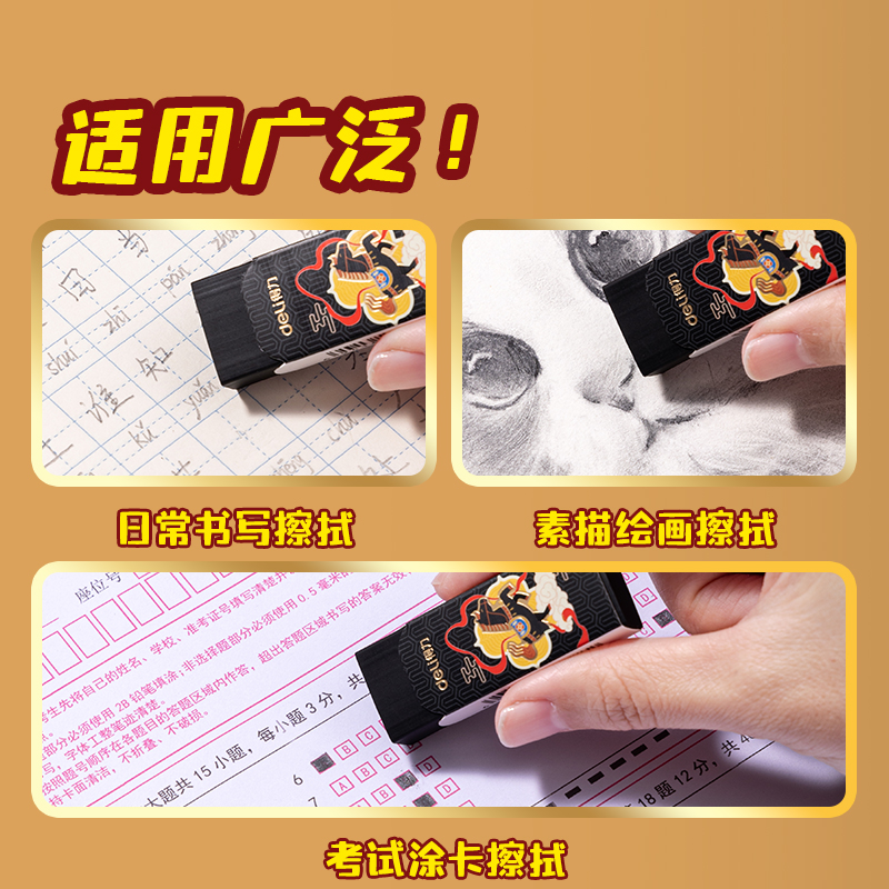 得力MAN046馬年系列黑馬納米凈橡皮擦(黑)(塊)
