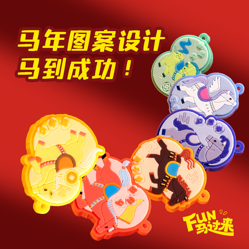 得力MAN047馬年系列滴塑造型橡皮擦(混)(卡)