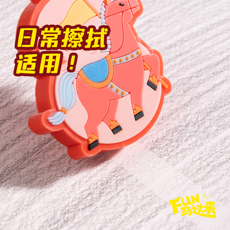 得力MAN047馬年系列滴塑造型橡皮擦(混)(卡)