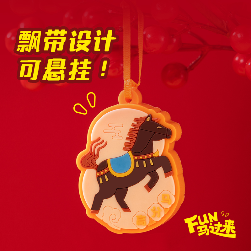 得力MAN047馬年系列滴塑造型橡皮擦(混)(卡)