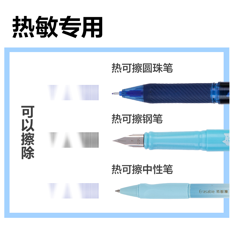 得力VP234魔立凈橡皮擦(混)(袋)