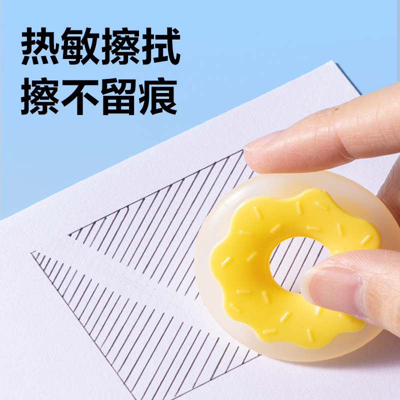 得力VP234魔立凈橡皮擦(混)(袋)