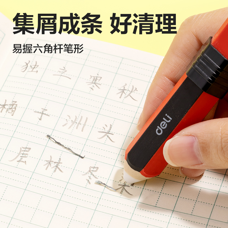 得力VP582經(jīng)典款筆形橡皮擦(混)(盒)