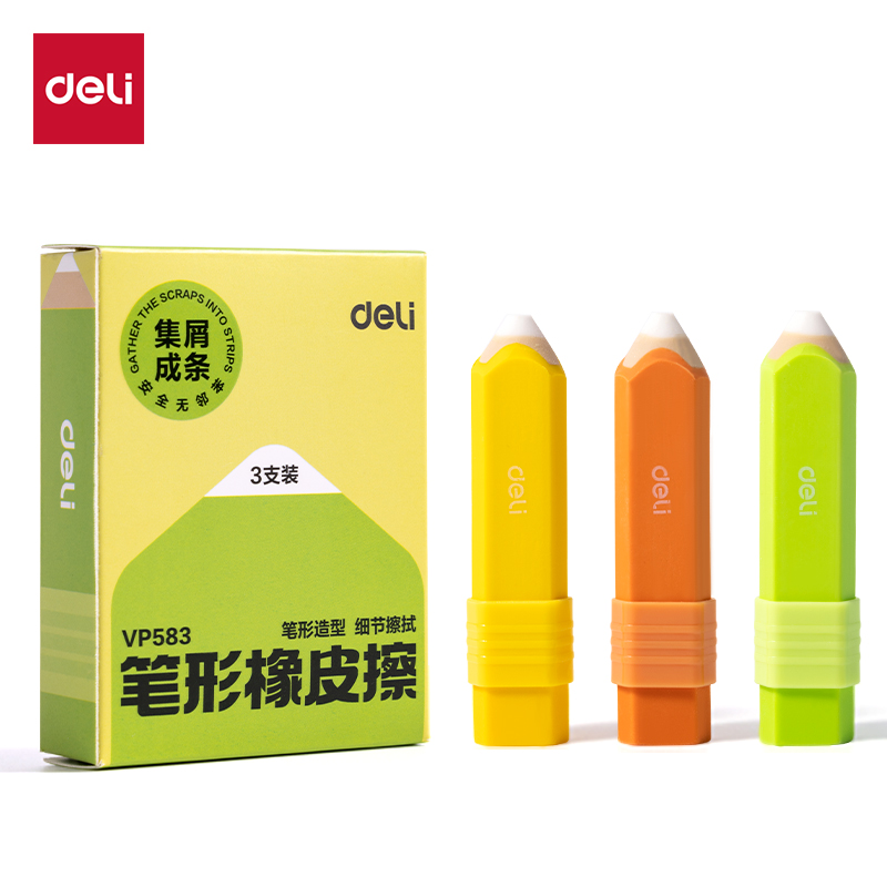 得力VP583幾何款筆形橡皮擦(混)(盒)