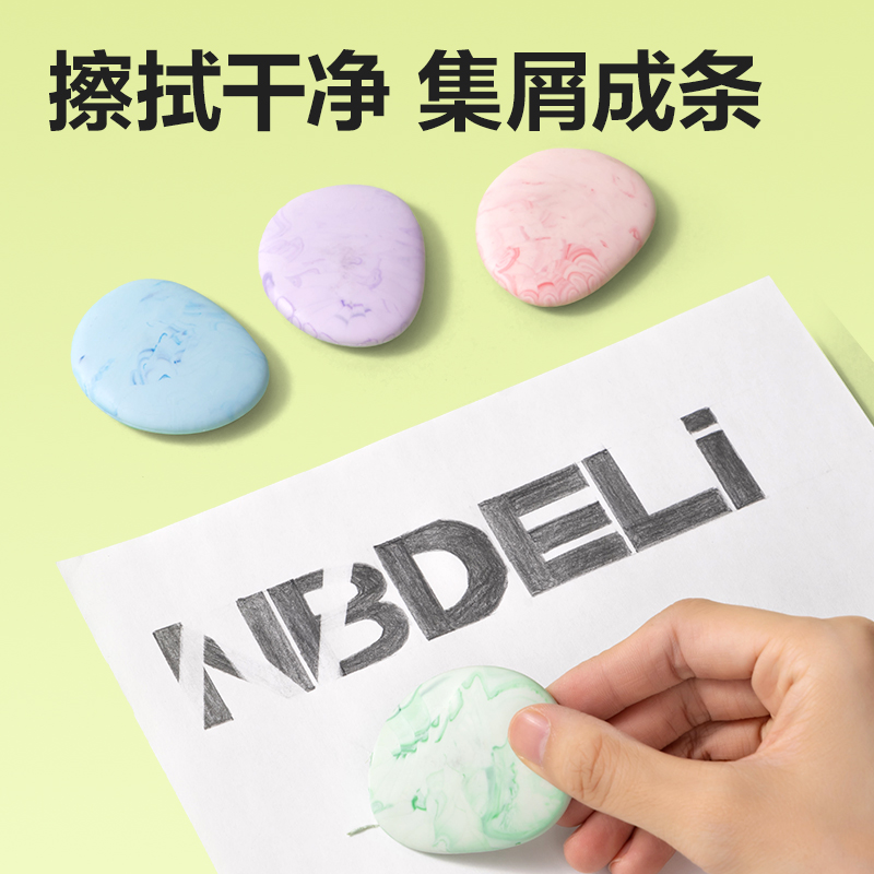 得力VP585鵝卵石造型橡皮擦(混)(盒)