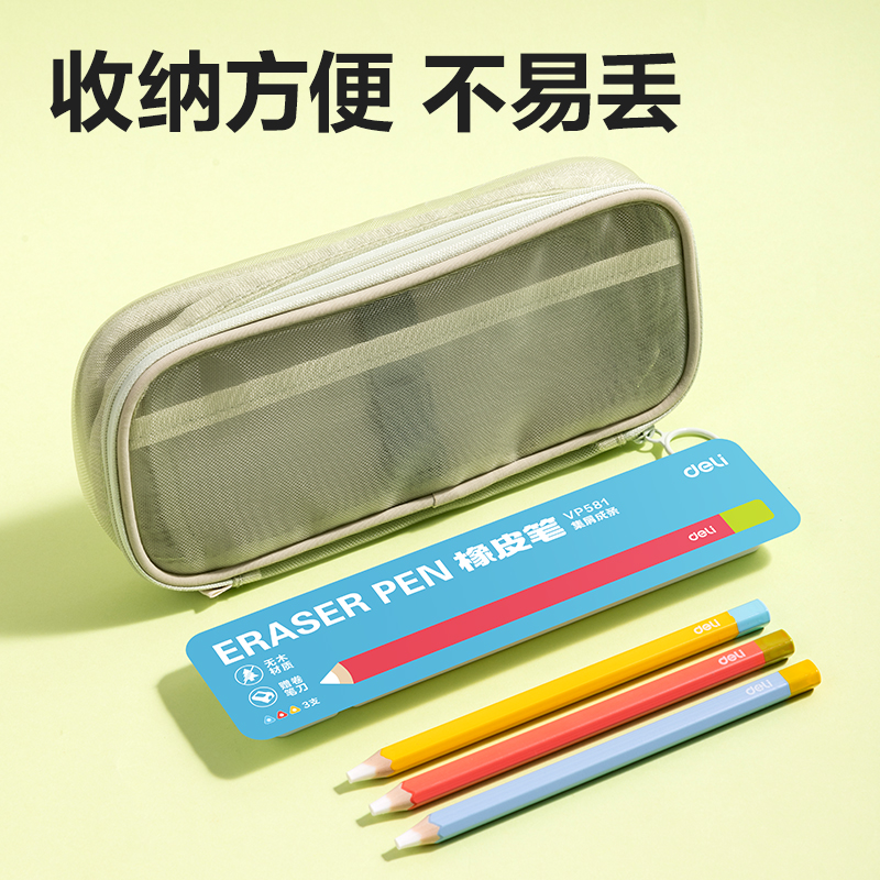 得力VP581無木橡皮筆(藍(lán))(盒)