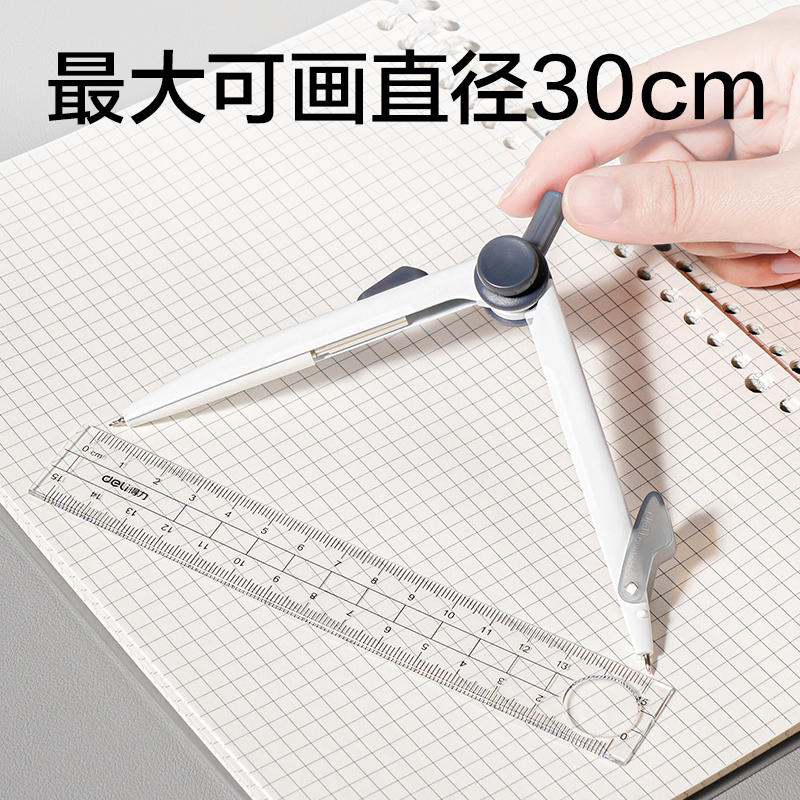 得力VC98旋轉(zhuǎn)鎖距圓規(guī)(灰)(個(gè))