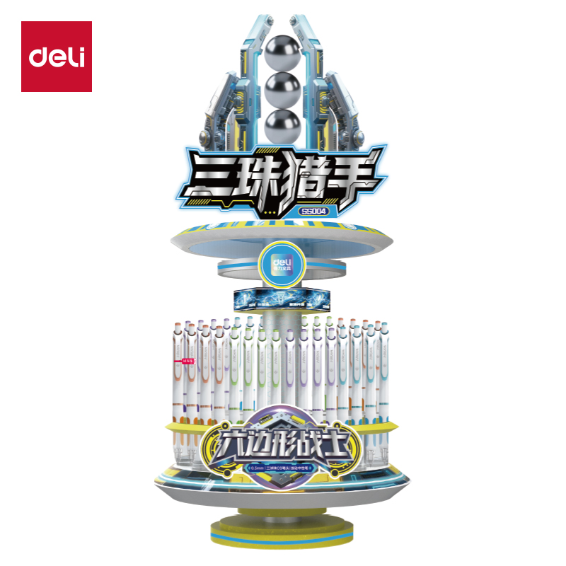得力SS004六邊形戰(zhàn)士三珠獵手按動(dòng)中性筆展架套裝(黑)(96支/架)