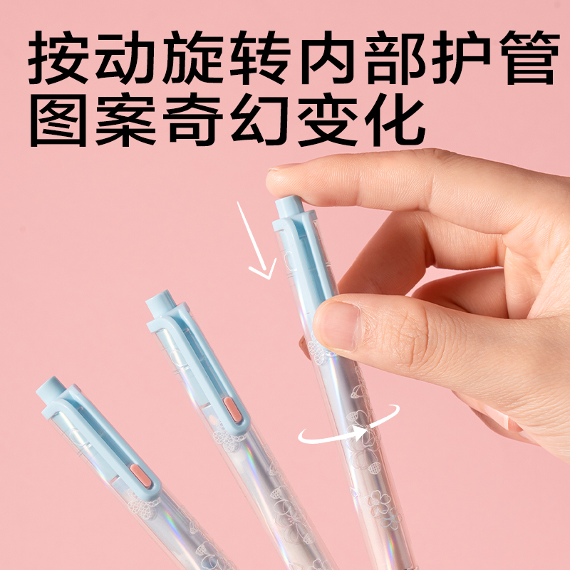 得力SA707櫻花系列香味按動中性筆0.5mmST筆頭(黑)(支)