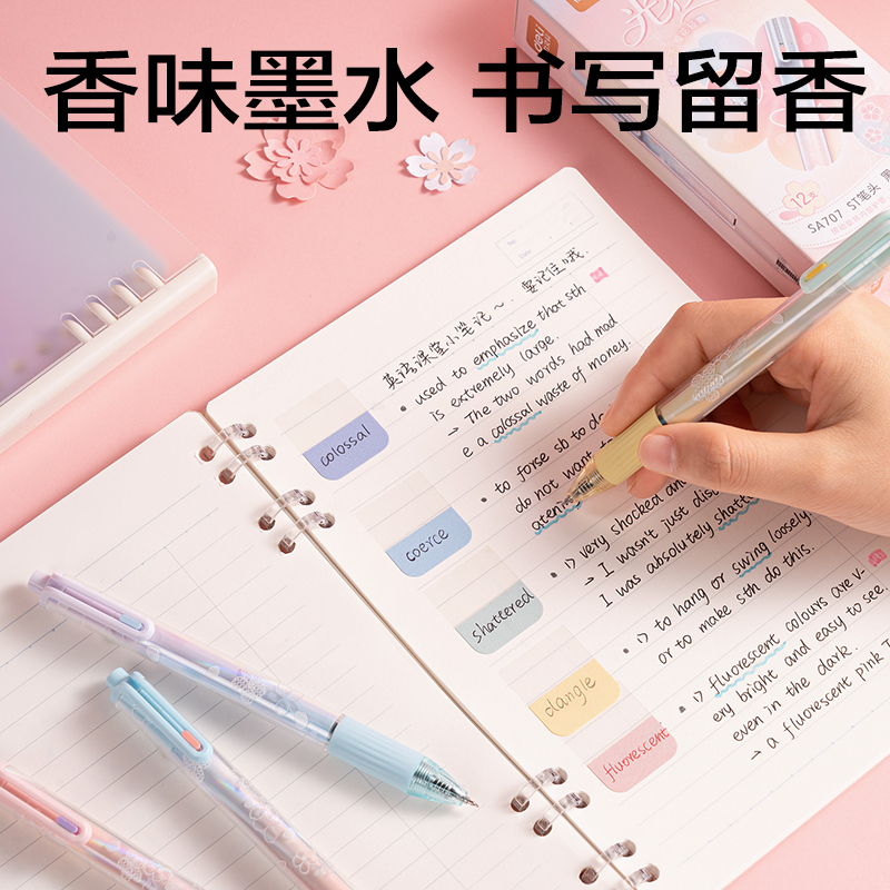 得力SA707櫻花系列香味按動中性筆0.5mmST筆頭(黑)(支)