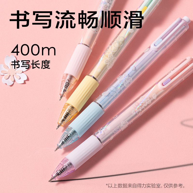 得力SA707櫻花系列香味按動中性筆0.5mmST筆頭(黑)(支)