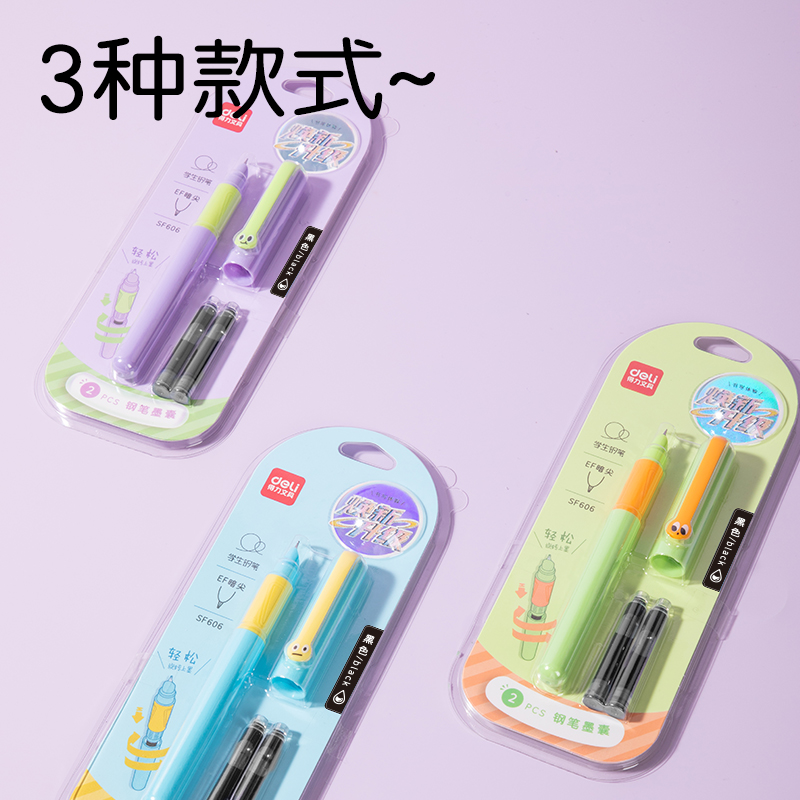 得力SF606學生鋼筆EF暗尖(黑)(1筆+2墨囊/卡)
