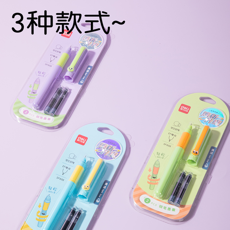 得力SF606學生鋼筆EF暗尖(墨藍)(1筆+2墨囊/卡)