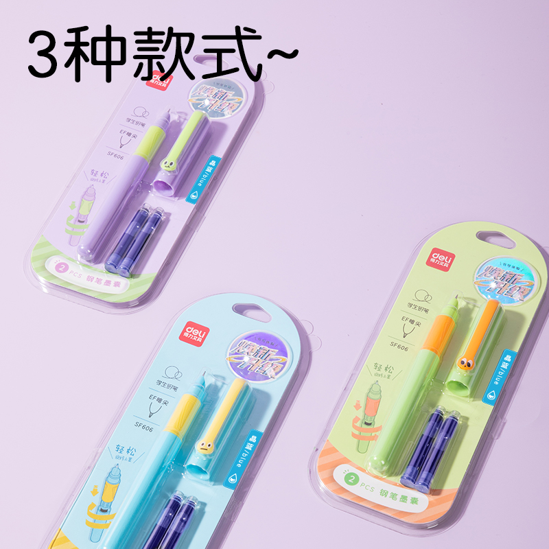 得力SF606學(xué)生鋼筆EF暗尖(晶藍(lán))(1筆+2墨囊/卡)