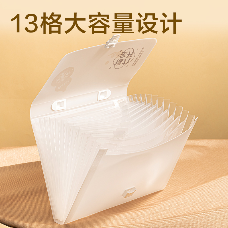 得力PM222葫蘆知道系列橫式13格風琴包(混)(個)