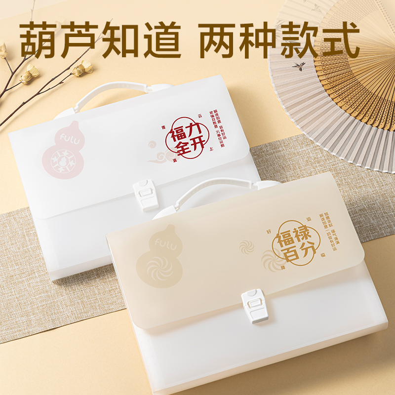 得力PM222葫蘆知道系列橫式13格風琴包(混)(個)