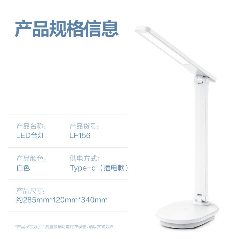 得力LF156基礎L型折疊臺燈(白)(臺)